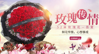 重庆长寿区长寿湖镇鲜花速递